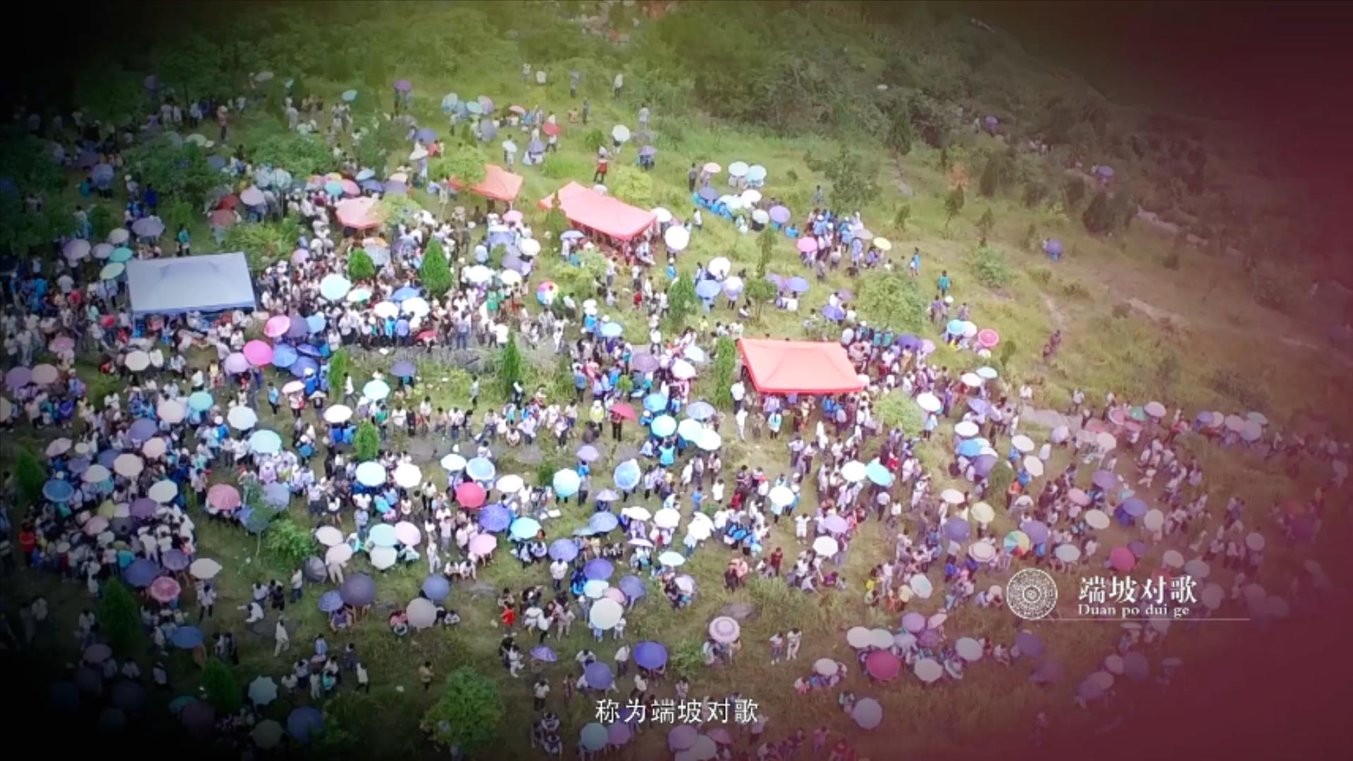 中国水族部落《贵州中和》成片3.6.mp4_20230516_141503470.jpg