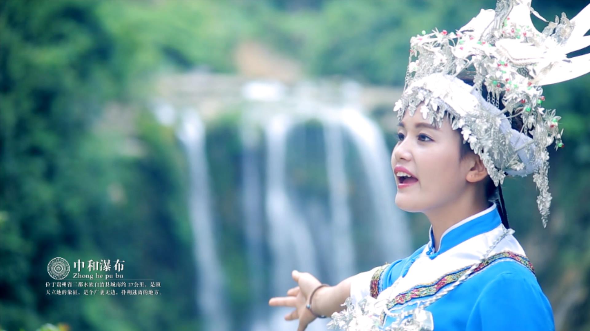 中国水族部落《贵州中和》成片3.6.mp4_20230516_141518981.jpg