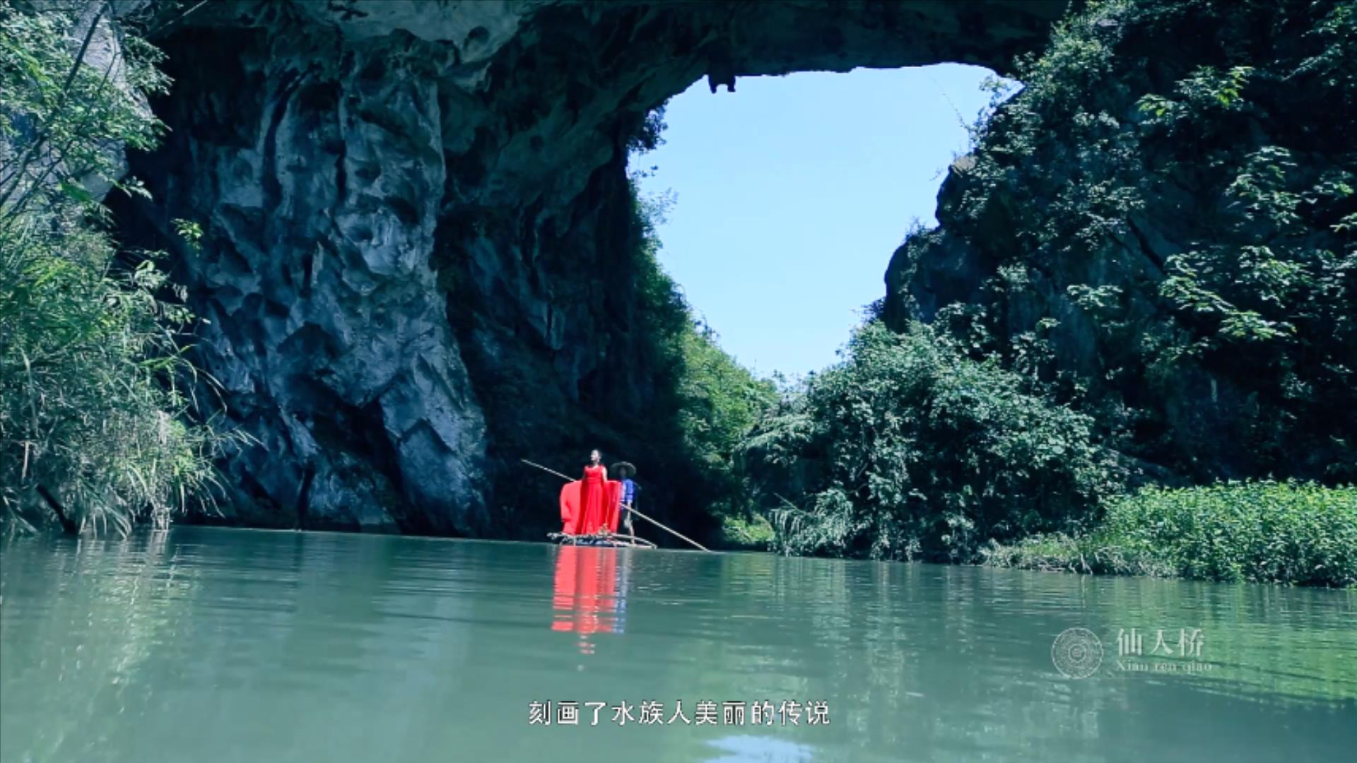 中国水族部落《贵州中和》成片3.6.mp4_20230516_141548717.jpg