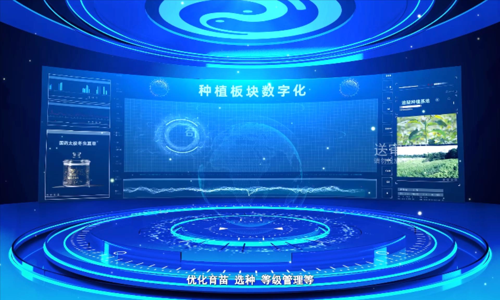 太极集团(数字化影片）20230419XM(1).m4V_20230619_095255889.jpg