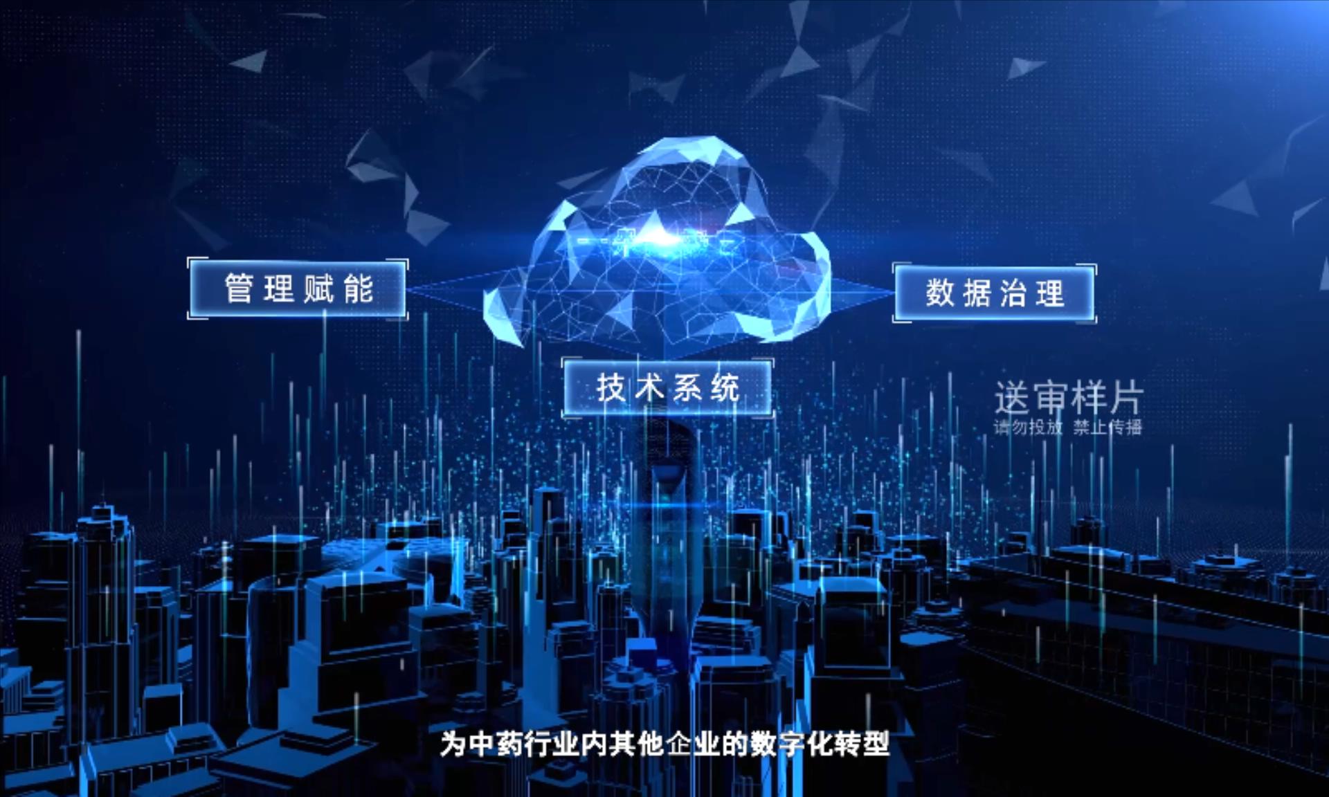 太极集团(数字化影片）20230419XM(1).m4V_20230619_095333537.jpg